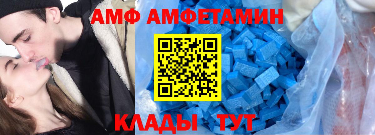АМФЕТАМИН 97%  Amphetamine  Сальск  Вход с VPN 