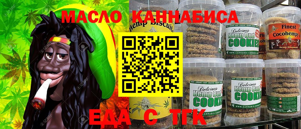 Сальск  Cannafood конопля  Вход с VPN 