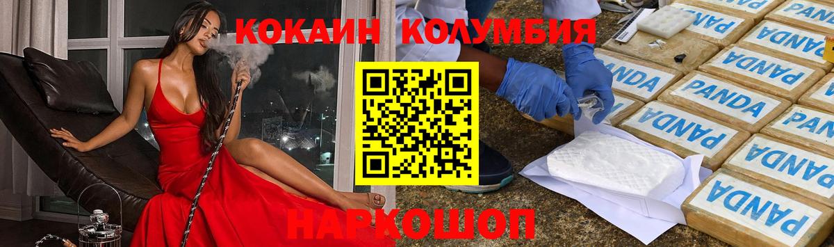 Cocaine Колумбийский Сальск