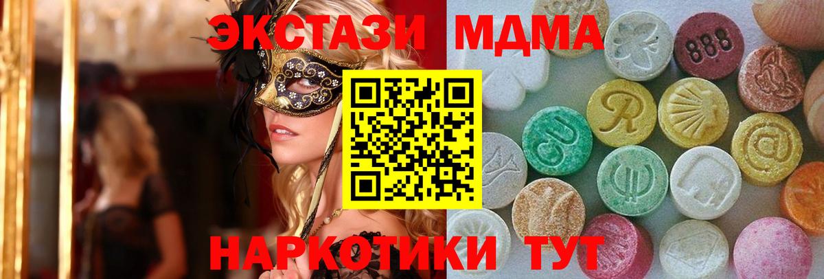 Экстази  Вход с VPN  Сальск  Экстази Дубай  Экстази 99% 