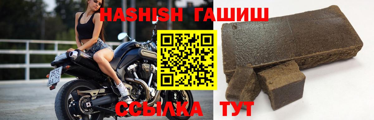 ГАШИШ убойный Сальск