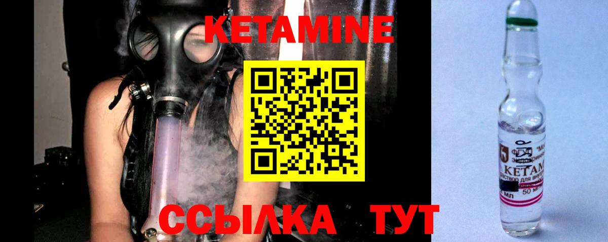 Кетамин ketamine  Вход с VPN  Сальск 