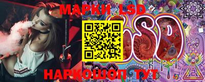марки lsd Обнинск