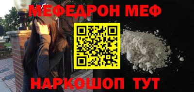 мефедрон VHQ Первоуральск