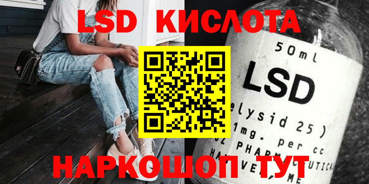 LSD-25 экстази ecstasy Сальск