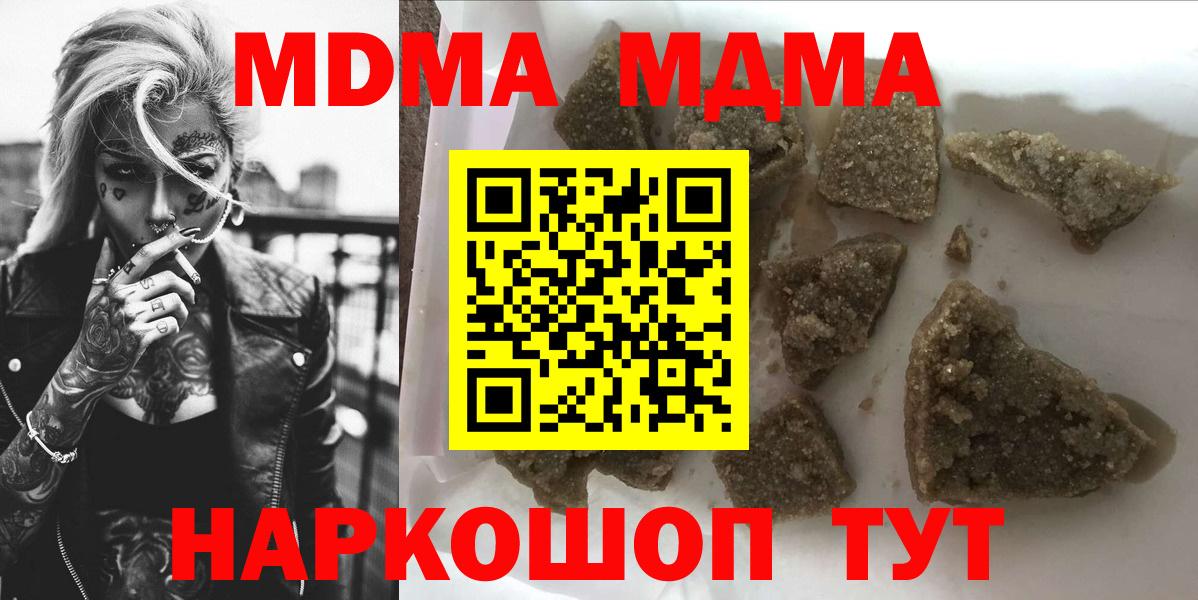 Сальск  MDMA кристаллы  Вход с VPN 