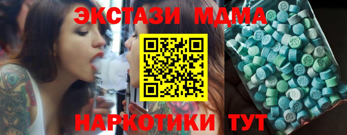 MDMA кристаллы Сальск