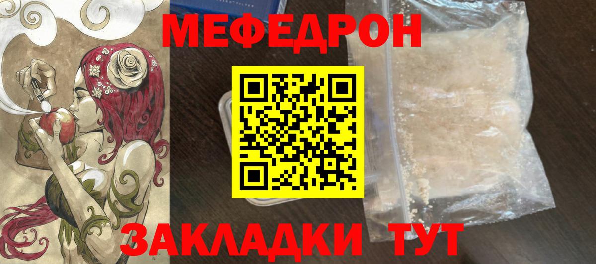 Меф Сальск
