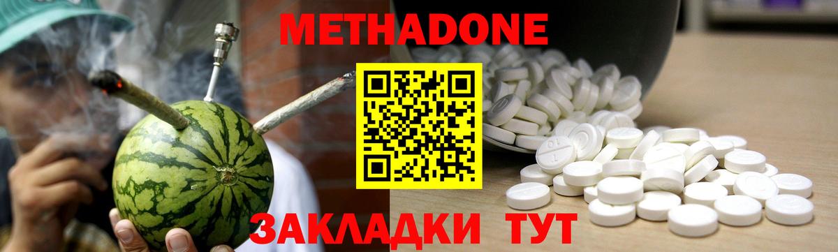 Сальск  МЕТАДОН мёд  МЕТАДОН кристалл  Вход с VPN 